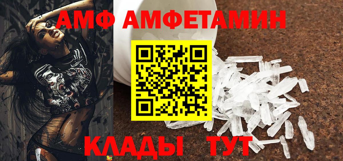 Amphetamine VHQ Шали