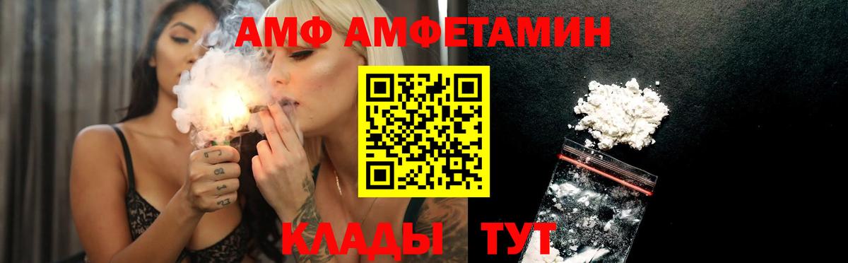 Шали  Амфетамин 98%  АМФ  Вход с VPN 