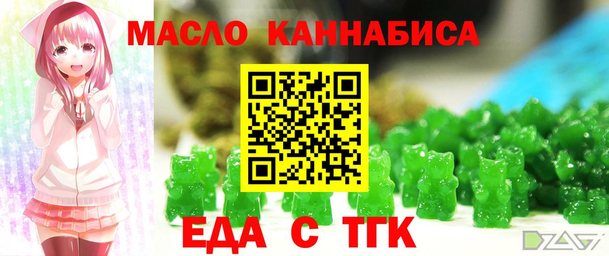Cannafood конопля  Вход с VPN  Шали 