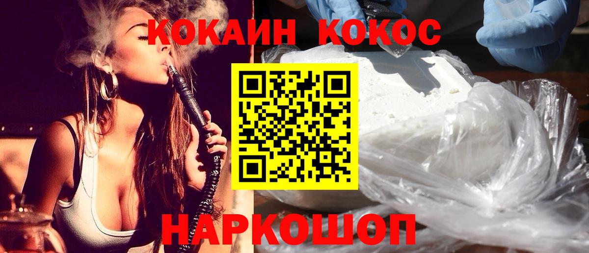 Кокаин 98% Шали