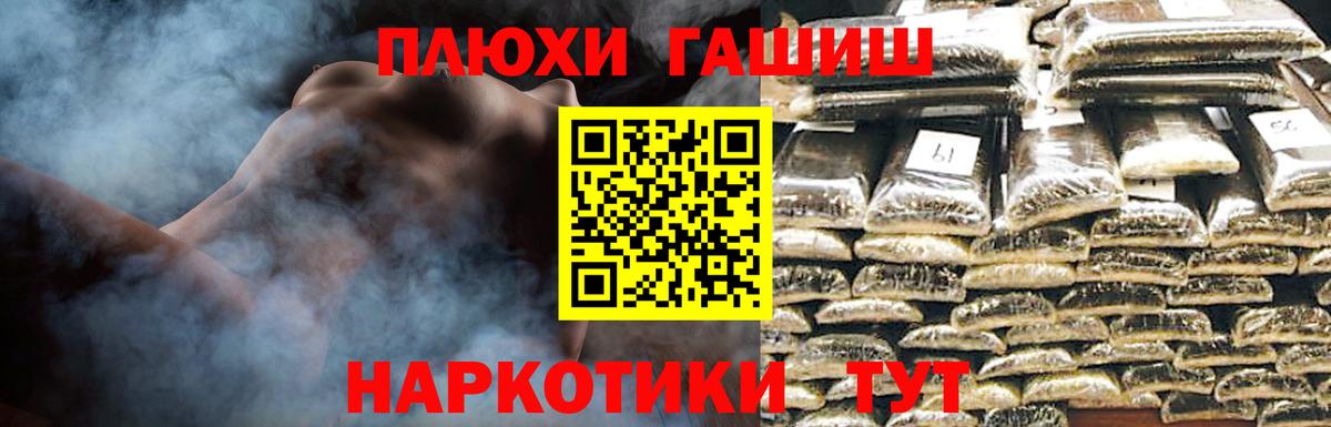 ГАШ VHQ  Вход с VPN  Шали  ГАШИШ hashish 