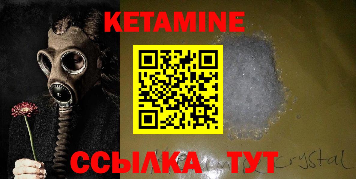 Кетамин VHQ  Вход с VPN  КЕТАМИН VHQ  Шали 