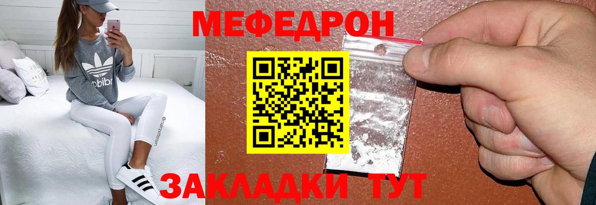 Шали  Мефедрон 4 MMC  Вход с VPN 