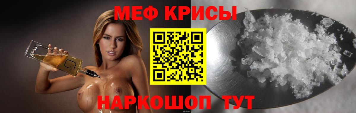 Мефедрон Шали