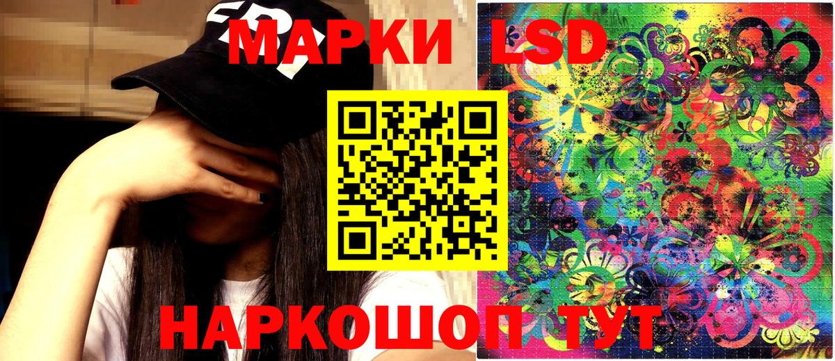 Наркотические марки 1,5мг  Вход с VPN  Шали 