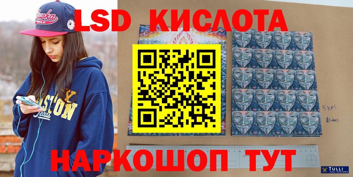Наркотические марки 1500мкг Шали