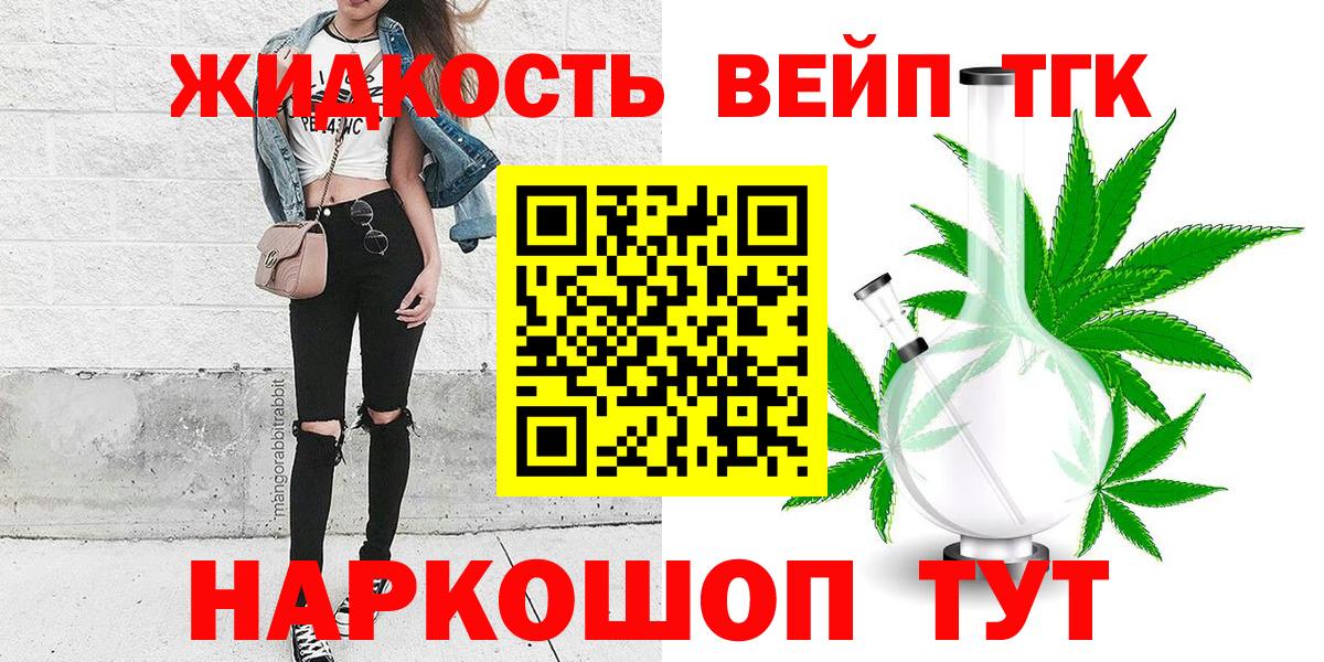ТГК Wax Шали