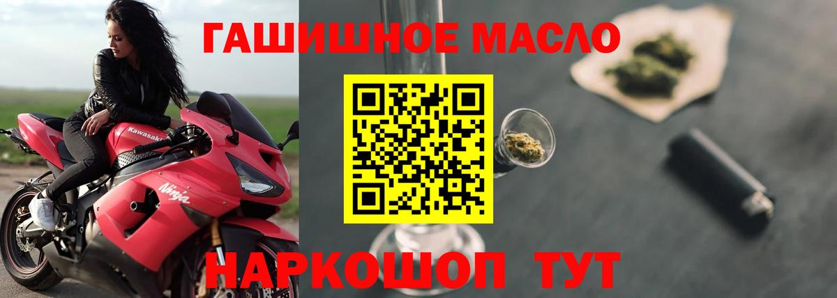 Шали  Дистиллят ТГК THC oil  ТГК вейп  Вход с VPN 