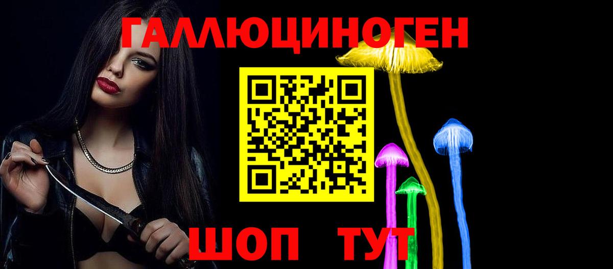 Псилоцибиновые грибы Magic Shrooms Шали